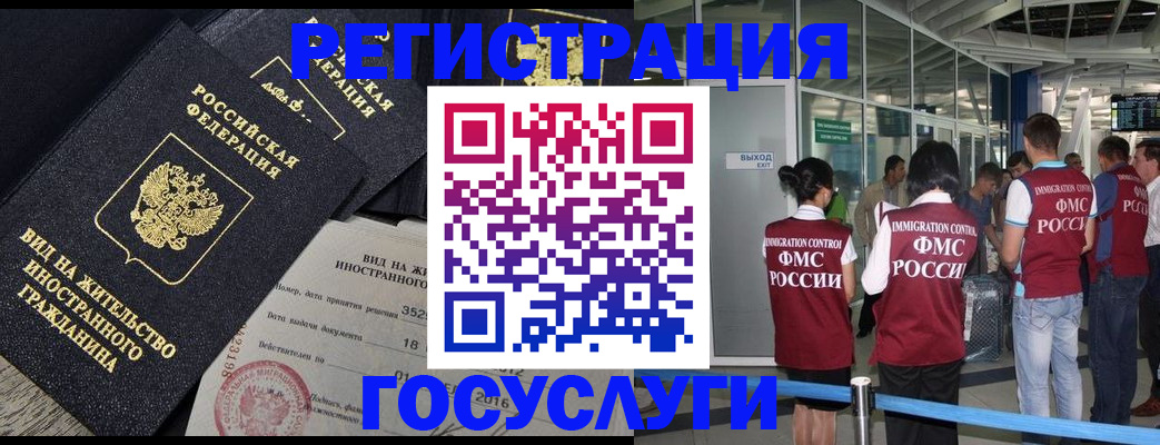 временная регистрация недорого в Новотроицке