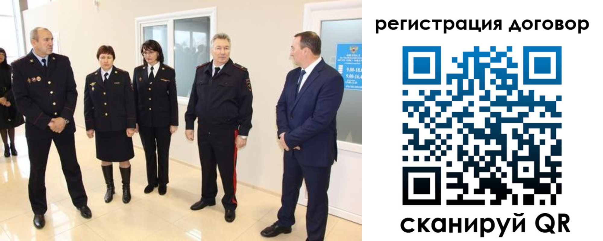 прописка для школы в Новотроицке