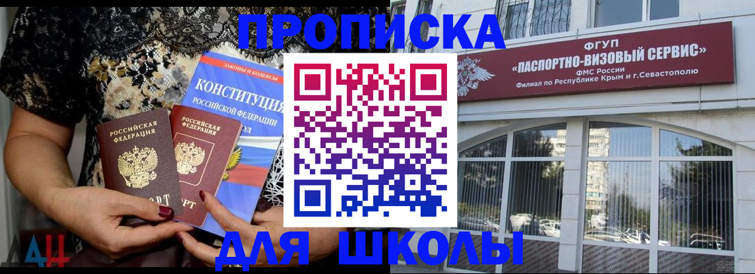прописка регистрация в Новотроицке