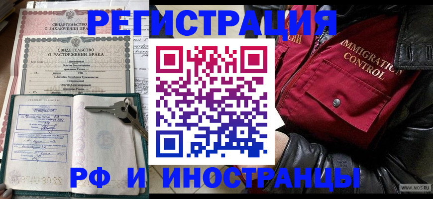 прописка для кредита в Новотроицке