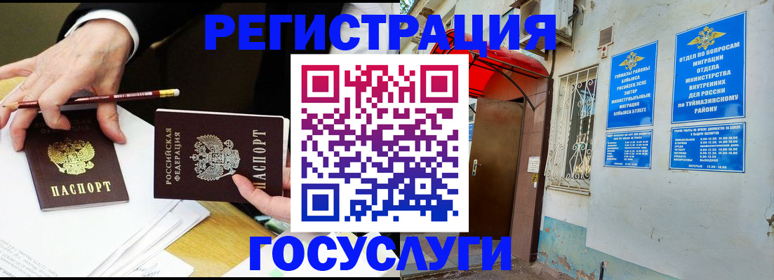 регистрация для дет. сада в Новотроицке