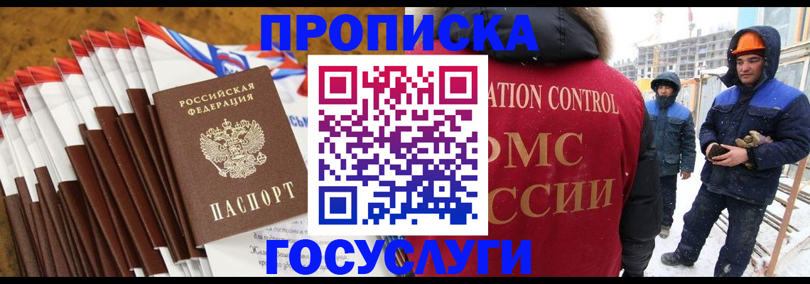 найти адрес прописки в Новотроицке