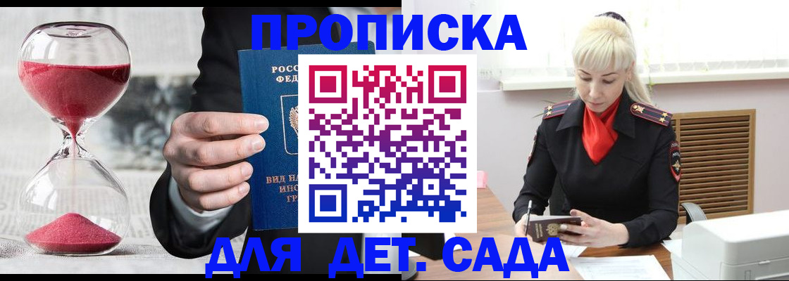 временная регистрация законно в Новотроицке