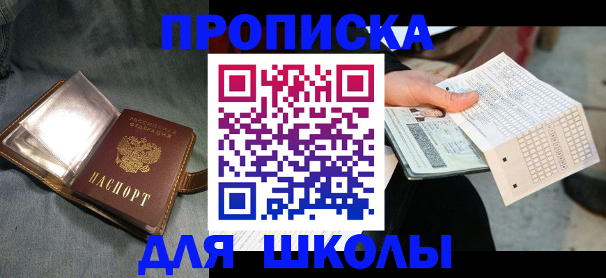 временная регистрация надежно в Новотроицке