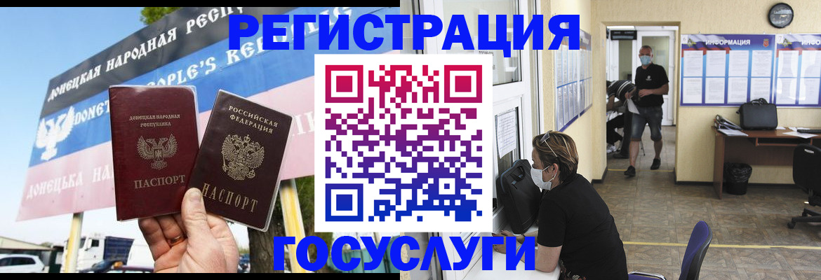 временная регистрация надежно в Новотроицке