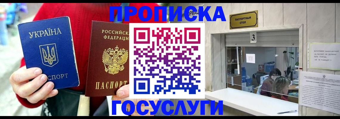 временная регистрация законно в Новотроицке